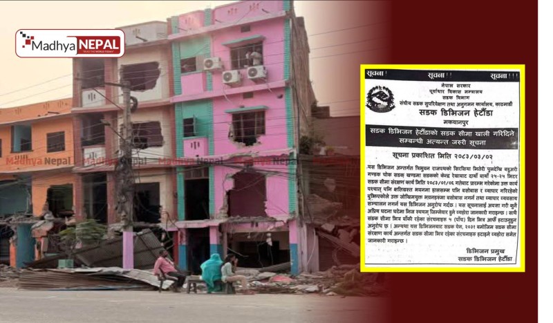 वीरगञ्जको मुख्य सडक क्षेत्र खाली गर्न सडक डिभिजनको अन्तिम चेतावनी
