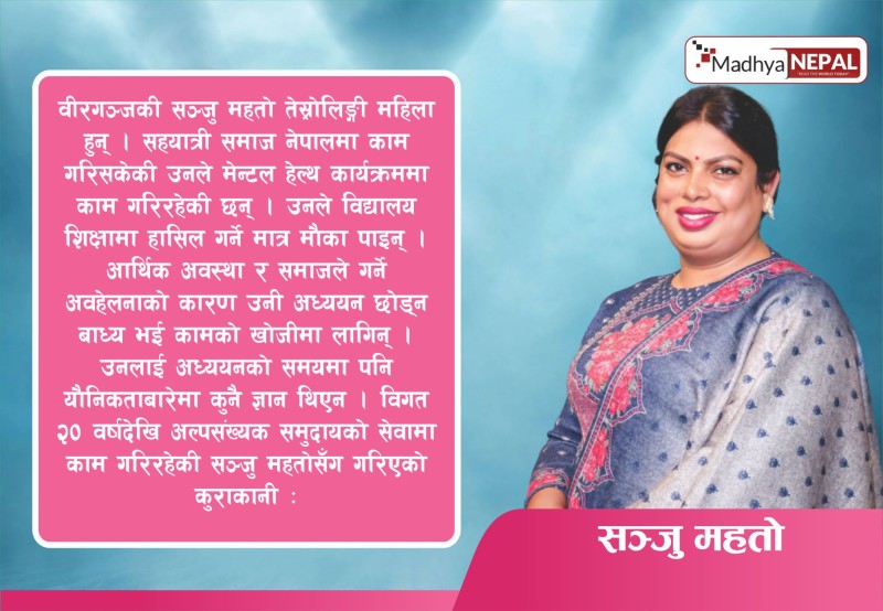 सामाजिक दुव्र्यवहारले तेस्रोलिङ्गी घर छोड्न बाध्य