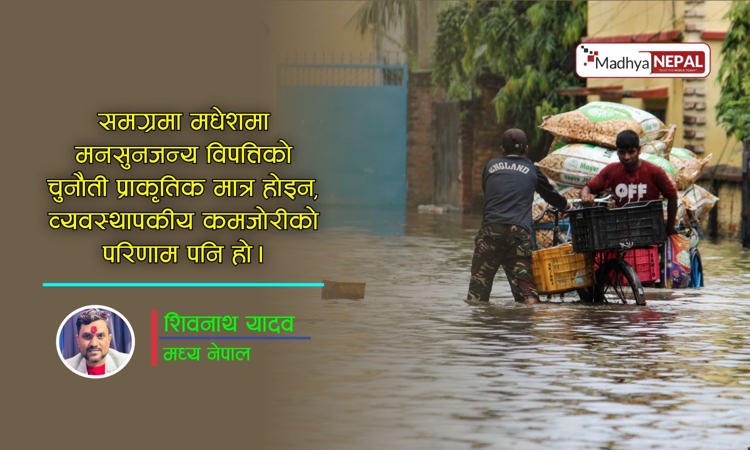 मनसुनजन्य विपत्तिको कमजोर पूर्वतयारी 