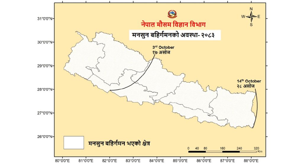 नेपालबाट मनसुन पूर्णरूपमा बाहिरियो, दशैंमा मौसम घमाइलो हुने