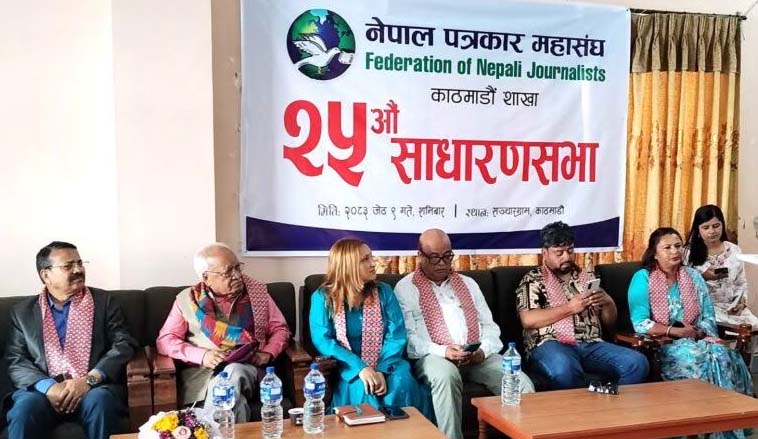 पत्रकारिता संकटमा, विश्वसनीयता जोगाउन एकताबद्ध हुनुपर्नेमा जोड