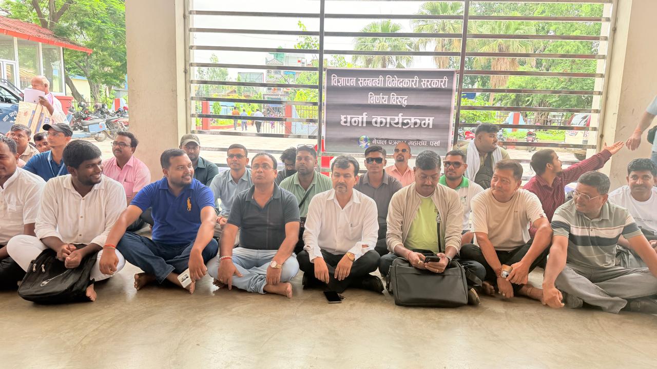 सरकारी निर्णयविरुद्ध पर्सामा धर्ना, प्रेस स्वतन्त्रताको रक्षाका लागि सहभागिताको आह्वान