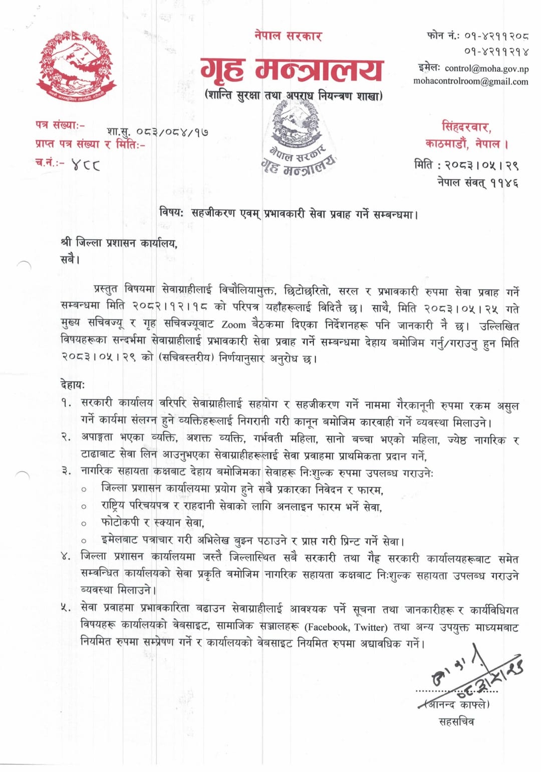 WhatsApp-Image-2026-09-15-at-11.10.12-AM-1789453556.jpeg