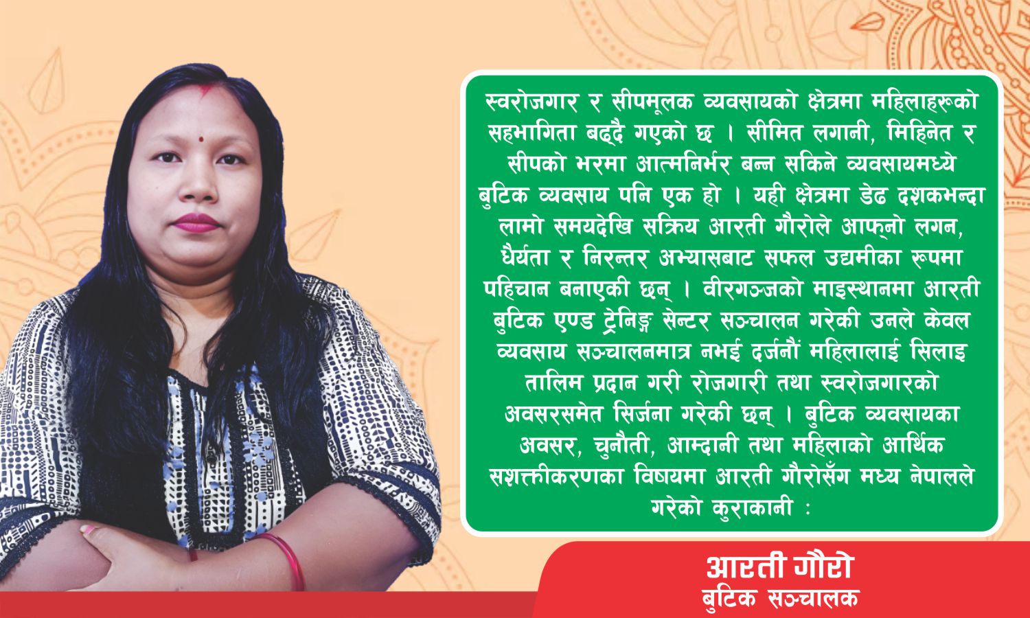 सिक्ने क्रममा गल्ती हुन्छन्, गल्तीबाटै सिक्ने हो