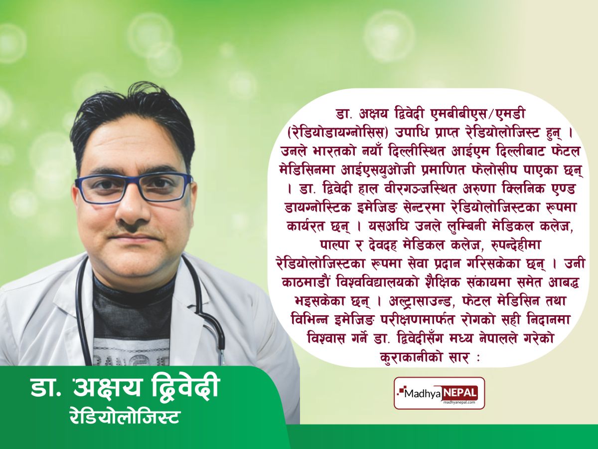 अल्ट्रासाउन्ड लिङ्ग पहिचानका लागि होइन 