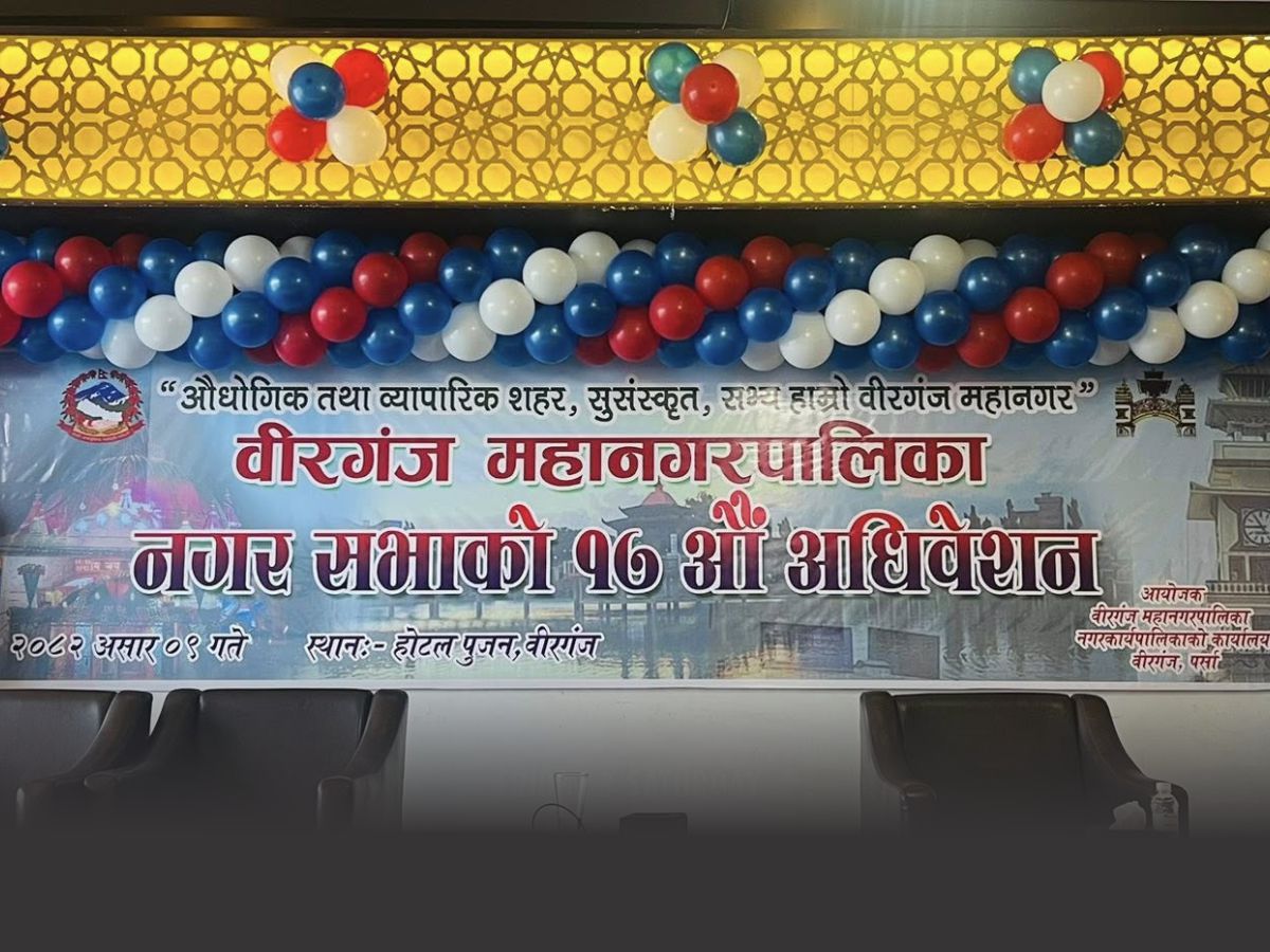 ‘वैभव वीरगञ्ज’ निर्माणको संकल्पसहित महानगरको नीति तथा कार्यक्रम सार्वजनिक