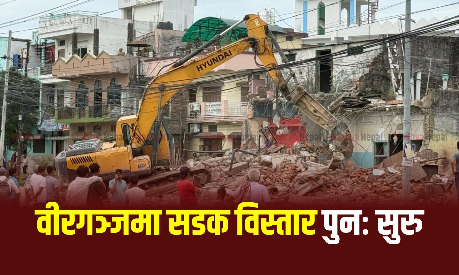 उच्च सुरक्षा सतर्कताबीच वीरगञ्जमा फेरि डोजर, मुख्य सडक विस्तारका लागि संरचना भत्काउन सुरु