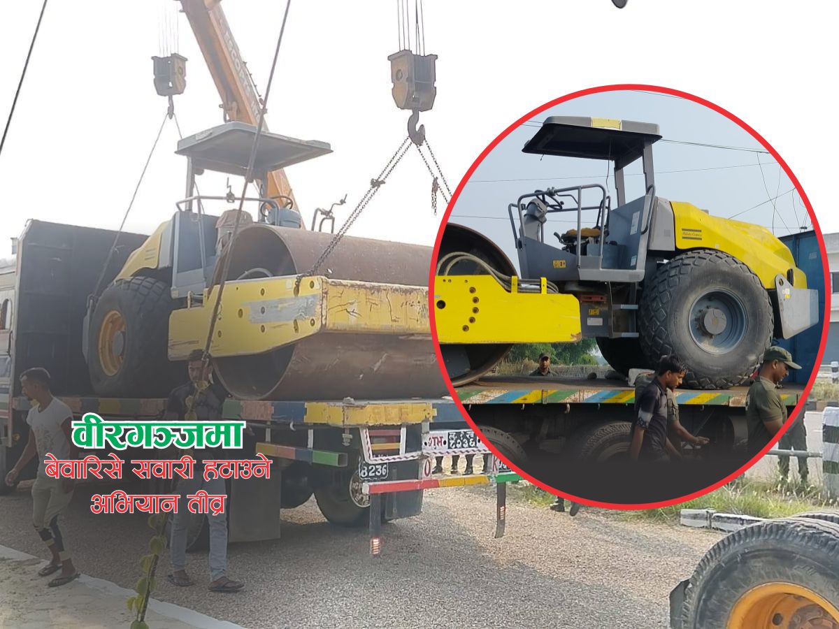 वीरगञ्जमा 'शून्य सहनशीलता' अभियान: बेवारिसे सवारीसाधन र संरचना हटाउन महानगर सक्रिय