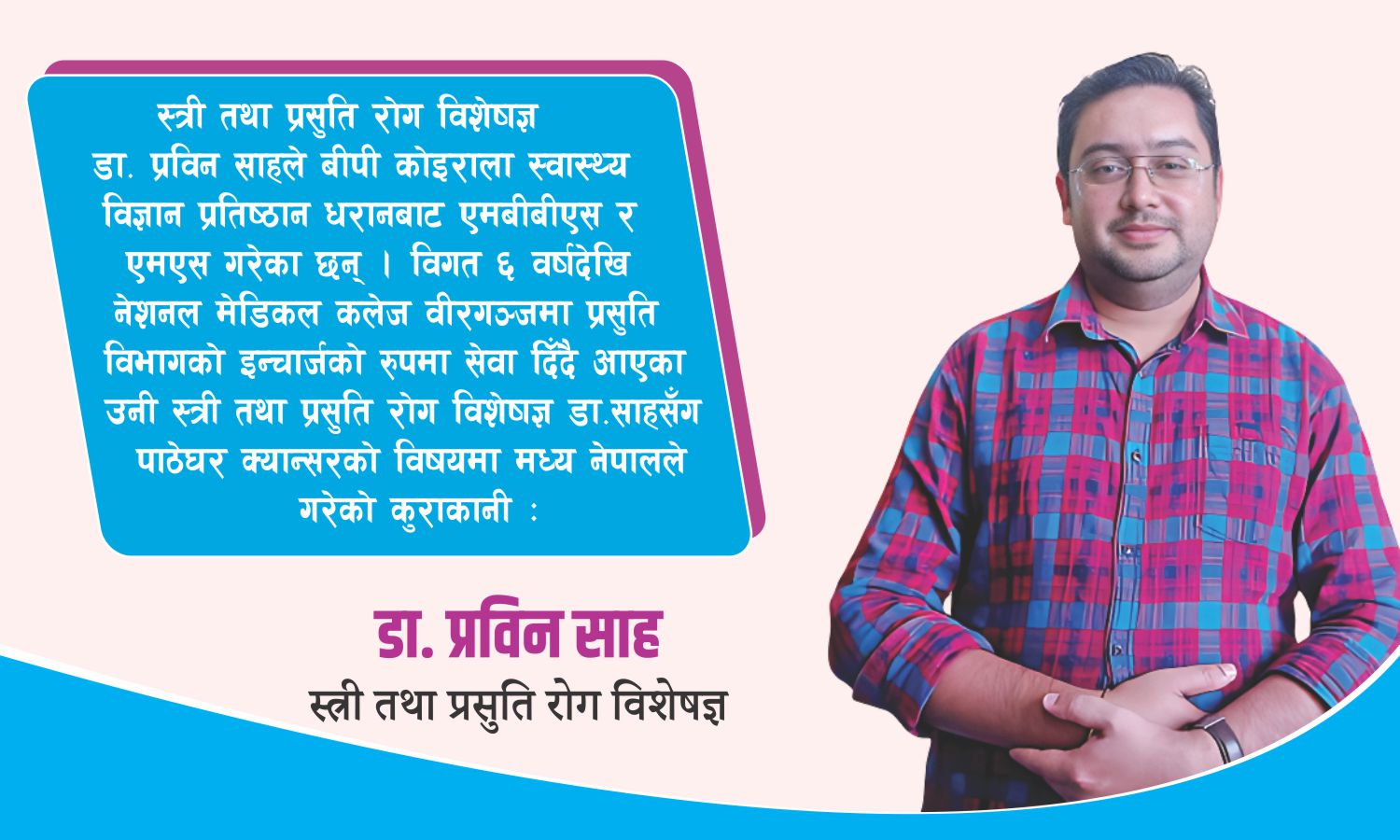 महिनावारी बन्द भएपछि क्यान्सरको सम्भावना धेरै हुन्छ