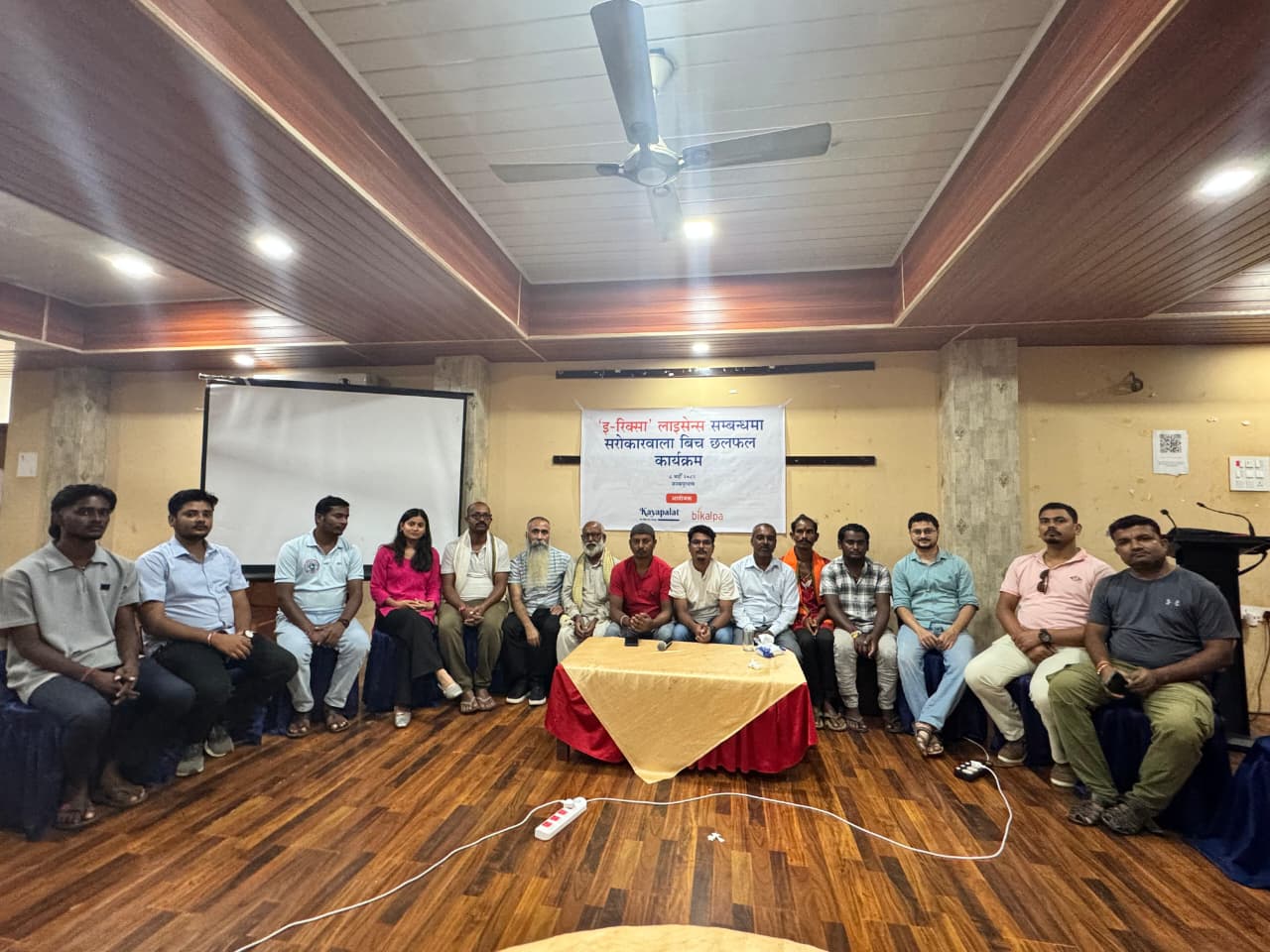 जनकपुरधाममा ई–रिक्सा लाइसेन्स सम्बन्धी सरोकारवाला छलफल सम्पन्न