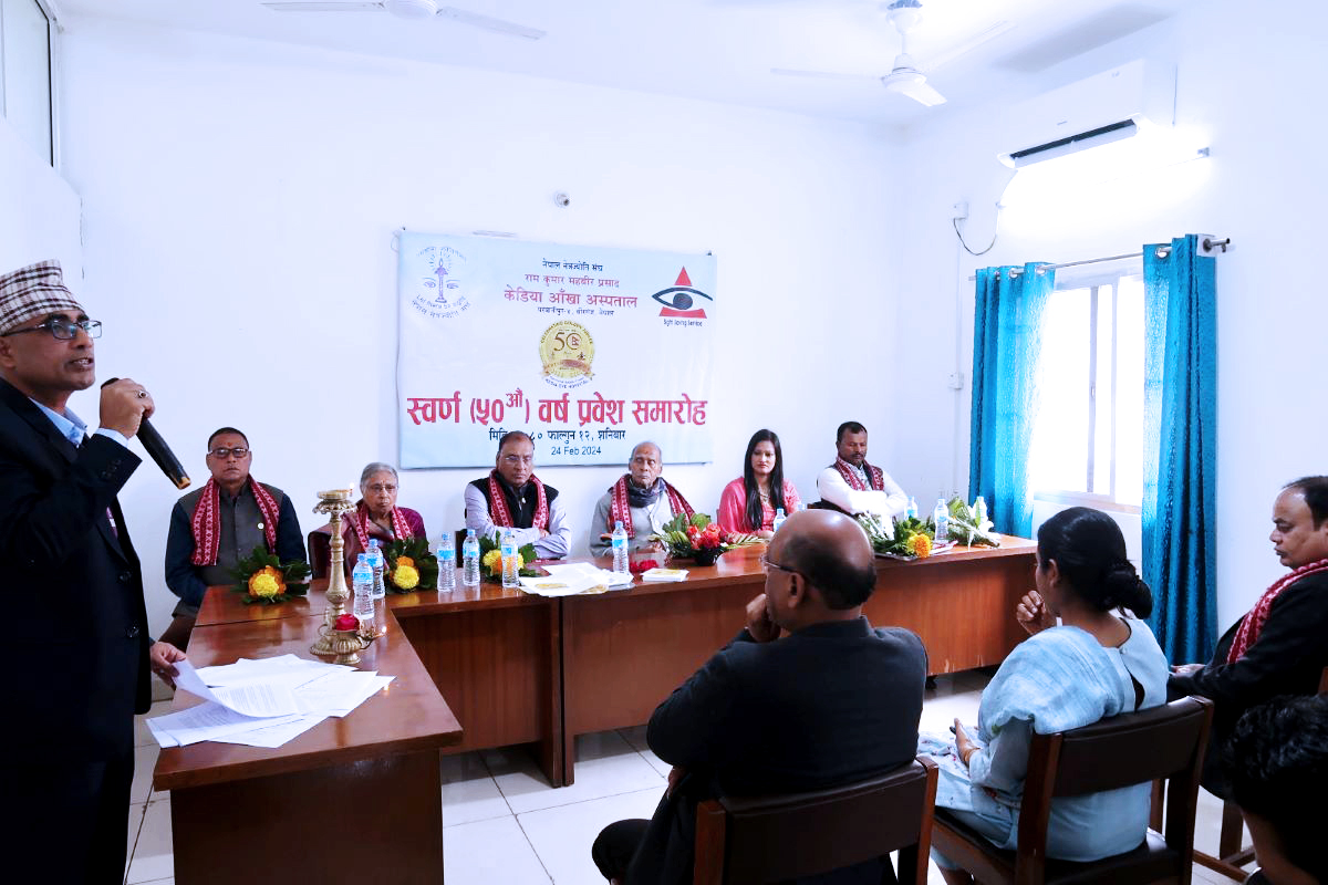 राम कुमार महाविर प्रसाद केडिया आँखा अस्पताल ५० औं वर्षमा प्रवेश (तस्वीरसहित)