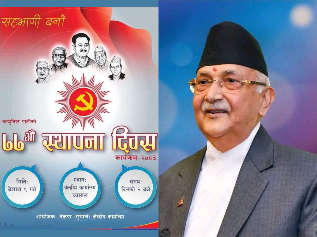 ओलीको फोटो किन हट्यो एमाले पोस्टरबाट ?