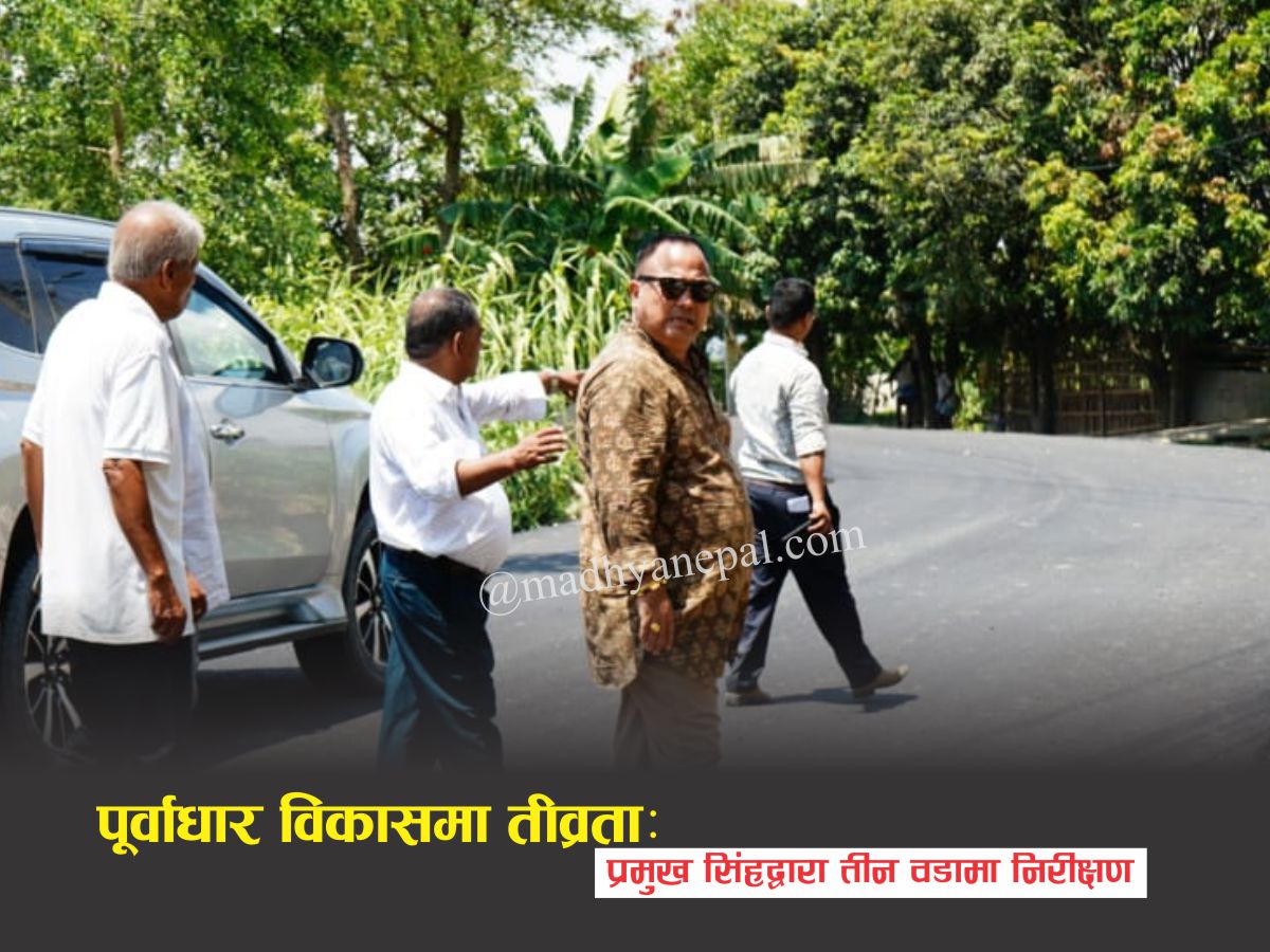 कालोपत्रे सडक निर्माणमा तीव्रता, वीरगञ्ज महानगर प्रमुख सिंहद्वारा तीन वडामा निरीक्षण