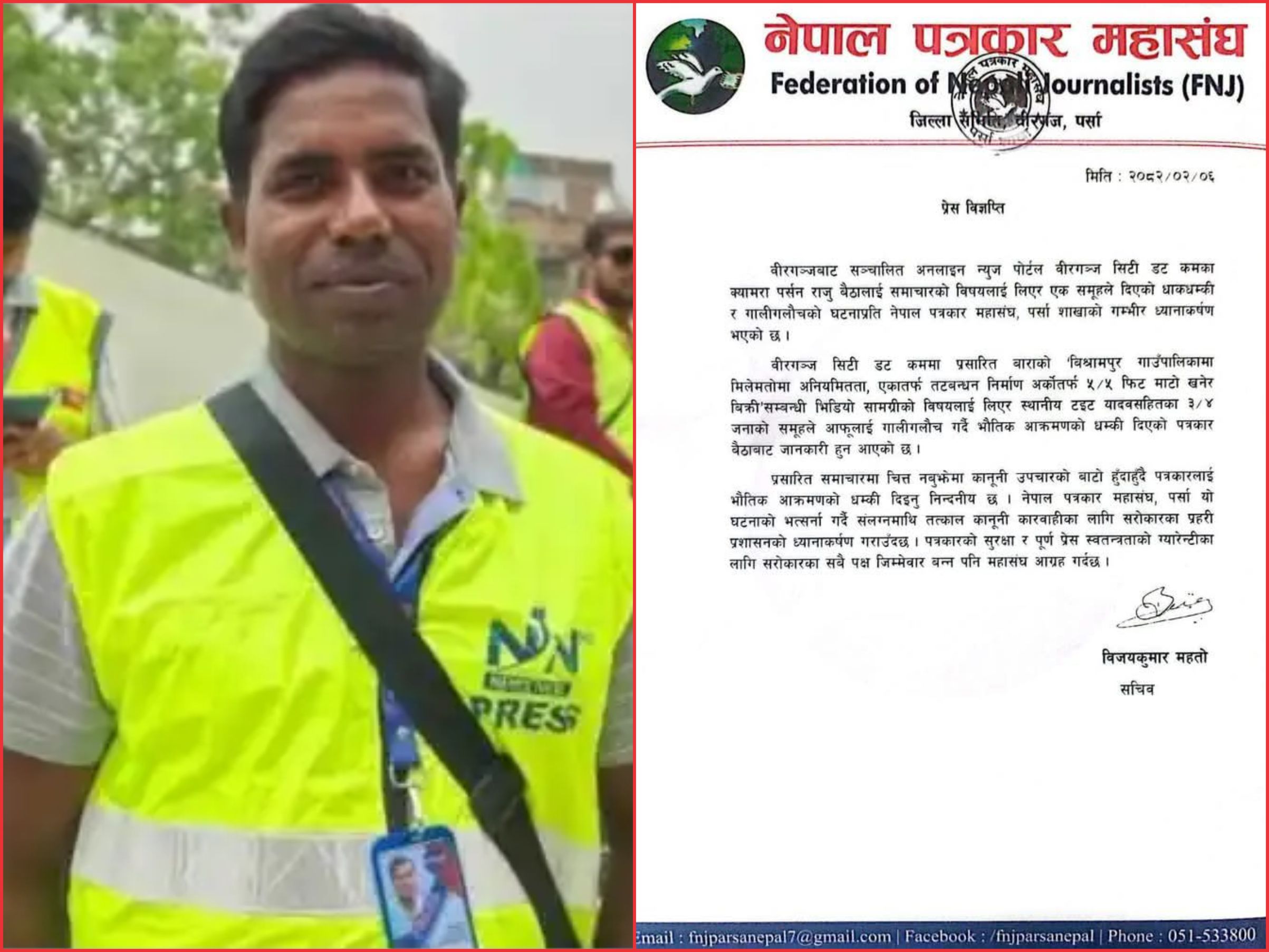 पत्रकार राजु बैठालाई ज्यान मार्ने धम्की दिनेहरूमाथि कारबाहीको माग