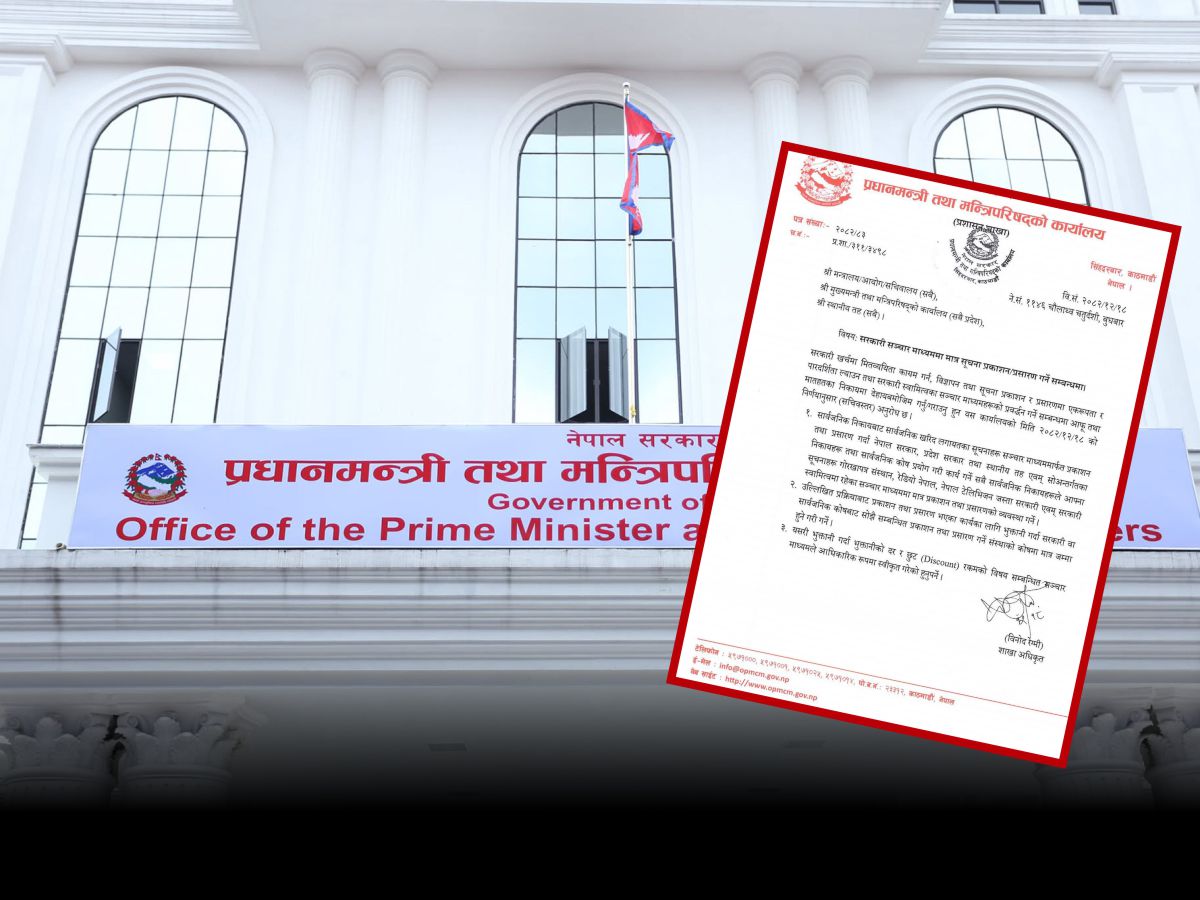 सरकारी विज्ञापन अब सरकारी सञ्चार माध्यममा मात्रै: निजी मिडिया संकटमा, महासंघद्वारा आन्दोलनको चेतावनी