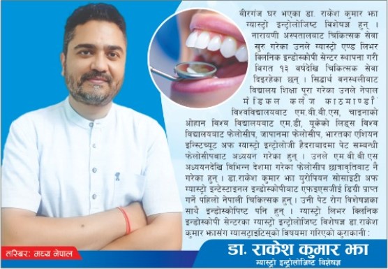‘पेन किलर’ औषधी धेरै खाए पेटको अल्सर ः डा. झा