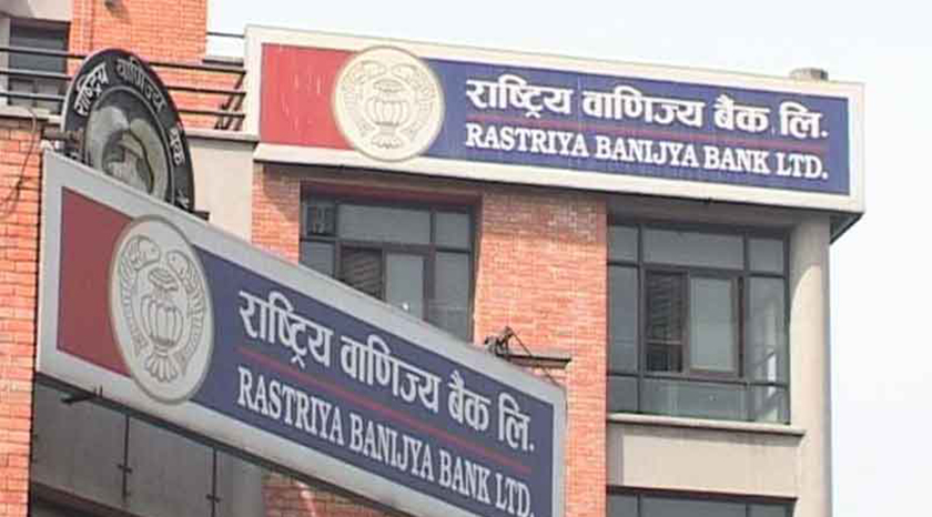 वाणिज्य बैंकका सीईओ पनि राष्ट्र बैंकको गभर्नर बन्न सक्ने