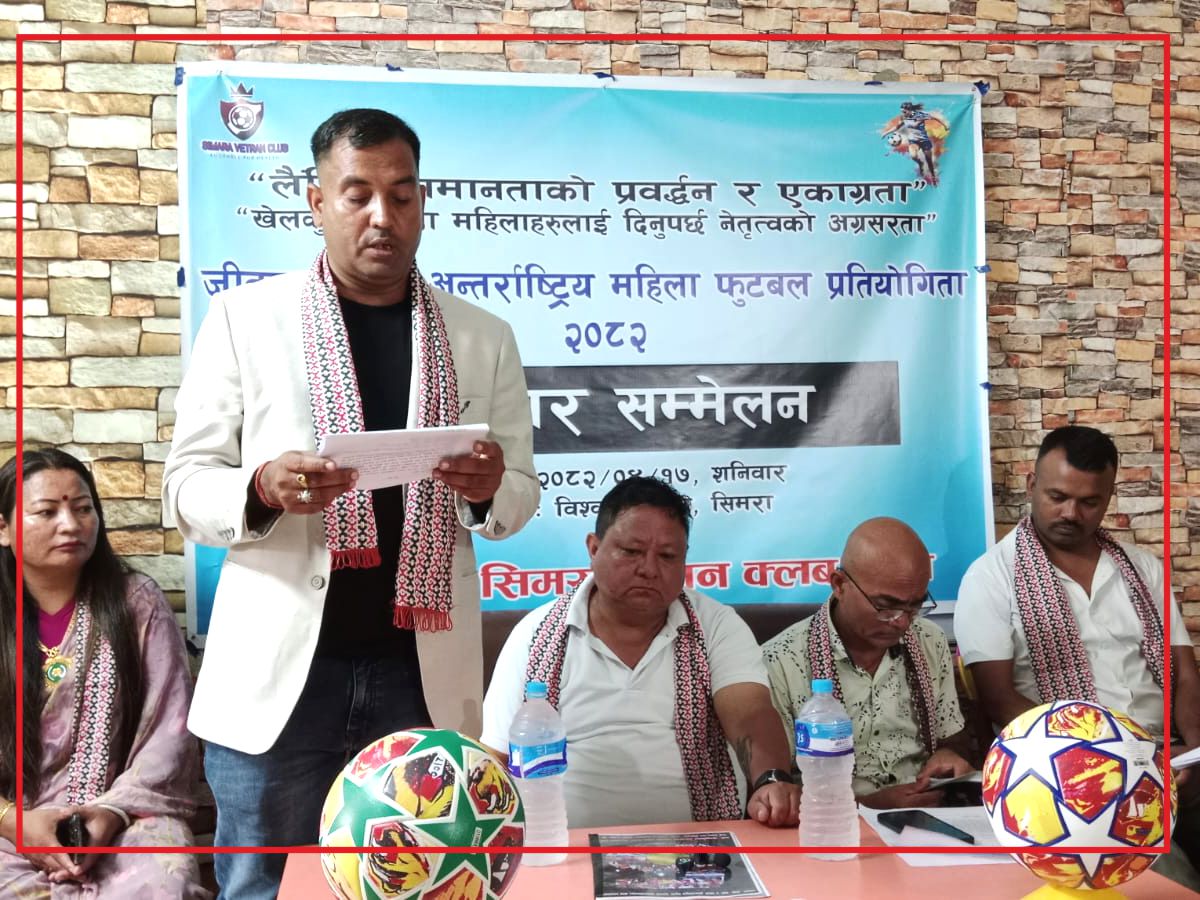 सिमरामा अन्तर्राष्ट्रिय महिला फुटबल प्रतियोगिता भदौ २१ देखि २८ गतेसम्म