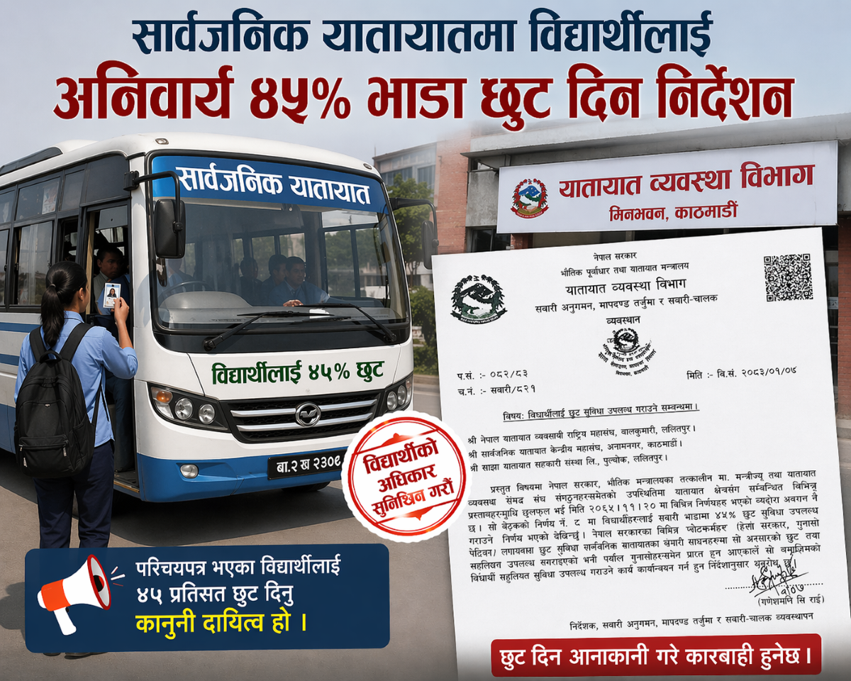 विद्यार्थीलाई भाडा छुट नदिए कारबाही: यातायात विभागको कडा निर्देशन