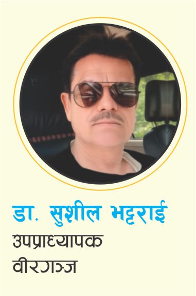 sushil-bhattarai-1791961278.jpg
