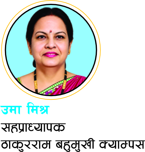 uma--mishra-1793253120.jpg